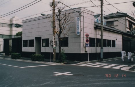 加藤歯科の外観の写真